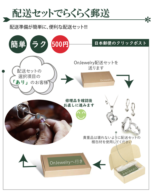 指輪のサイズ直し - 【ネット修理可能】ジュエリーの修理