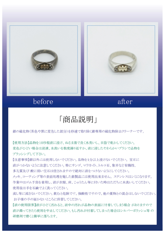 新品仕上げ クリーニング - 【ネット修理可能】ジュエリーの修理