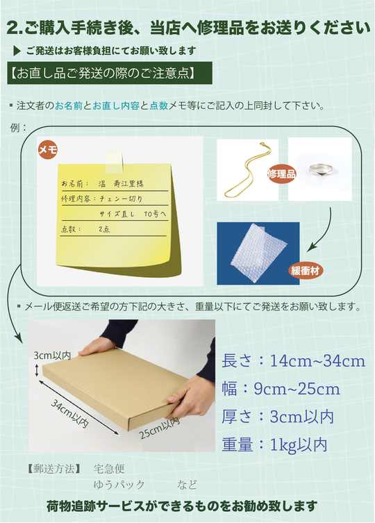 ネックレス 修理 - 【ネット修理可能】ジュエリーの修理