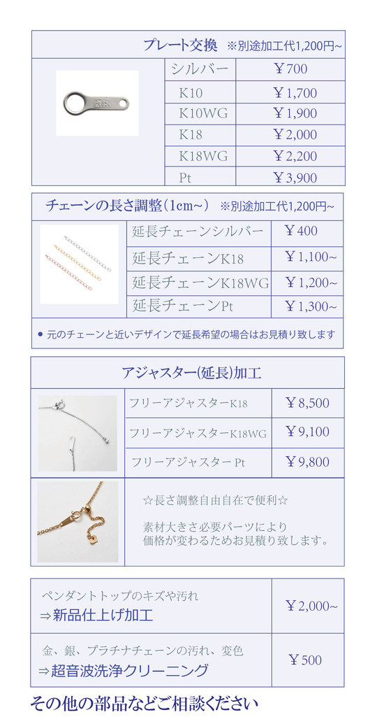 ネックレス 修理 - 【ネット修理可能】ジュエリーの修理